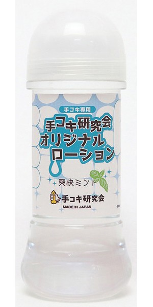 [打手枪研究会原创润滑液]。男人新福音?!