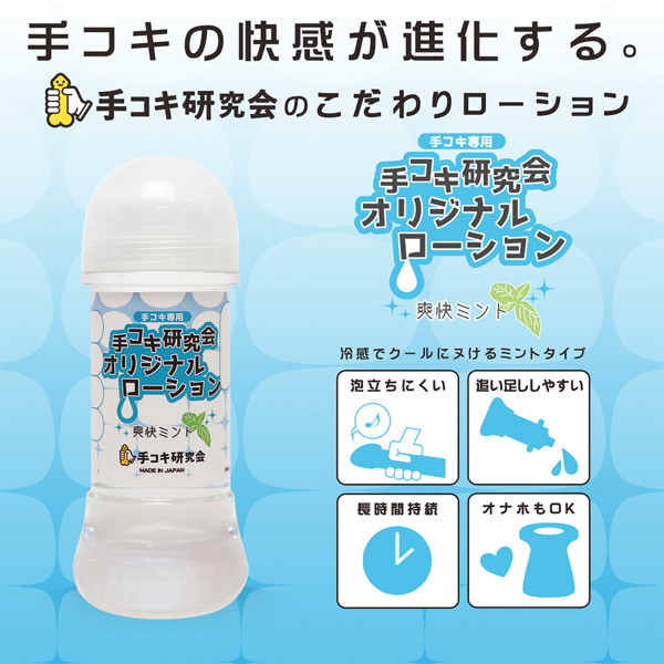 [打手枪研究会原创润滑液]。男人新福音?!