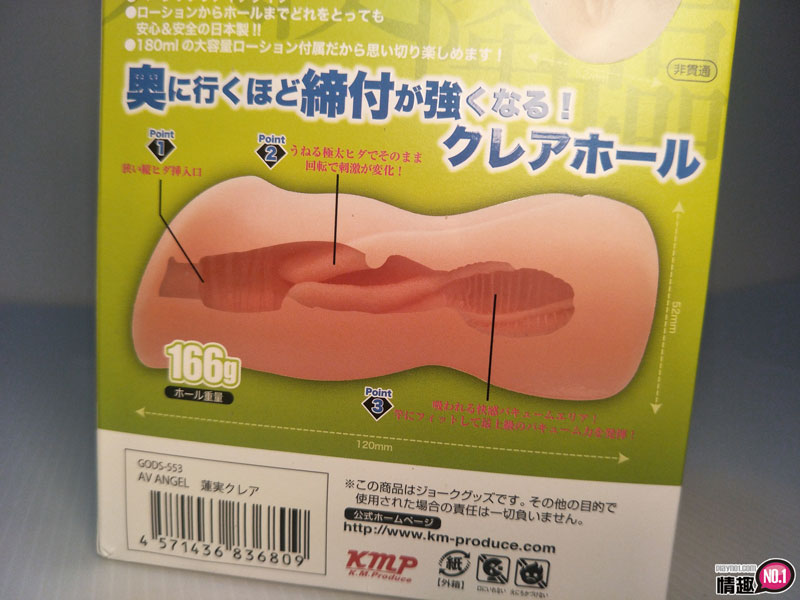 操翻痴女还能学暖穴秘技!日本KMP好色天使AVANGEL莲实克蕾儿