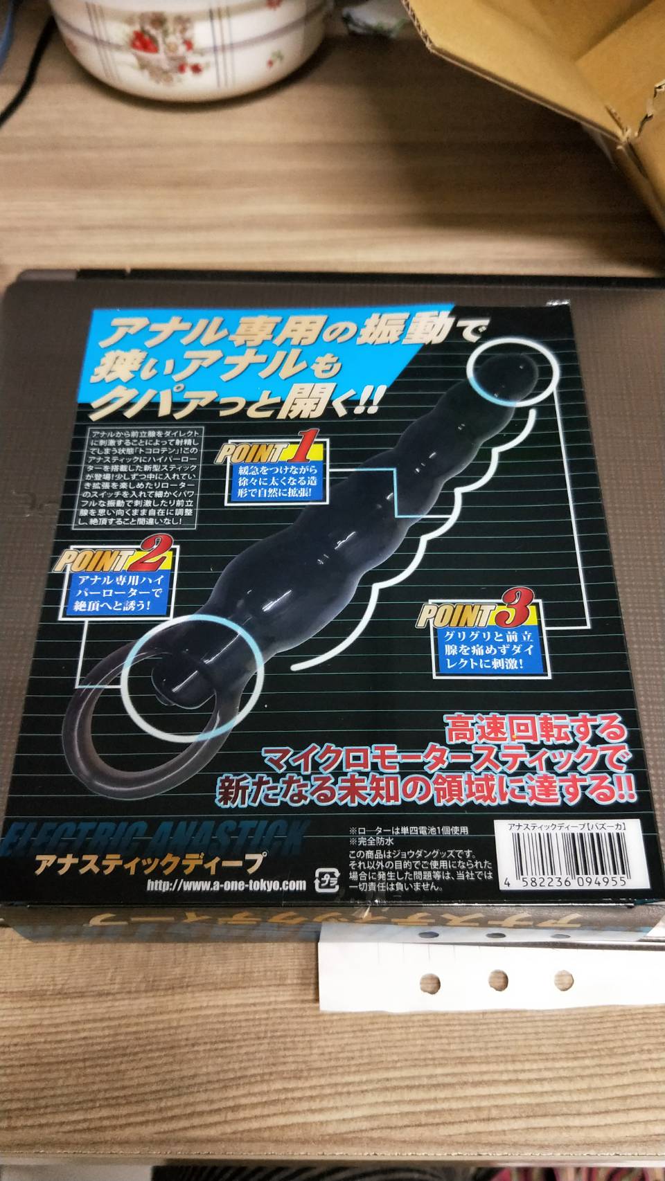 日本A-1激震后庭连珠棒&潮15免沖洗润滑液好物对对碰