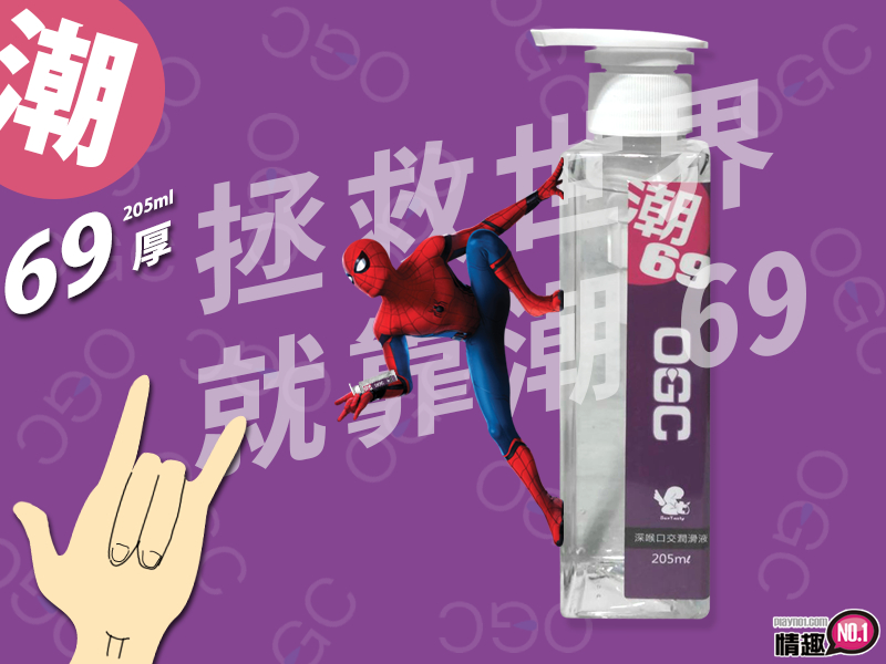 蜘蛛人都要带一罐拯救世界的潮69深喉口交润滑液