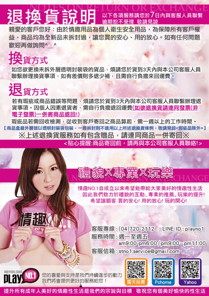 震的我前1分钟不要不要的。INS最终幻想6脉冲物理训练震动自慰飞机杯;