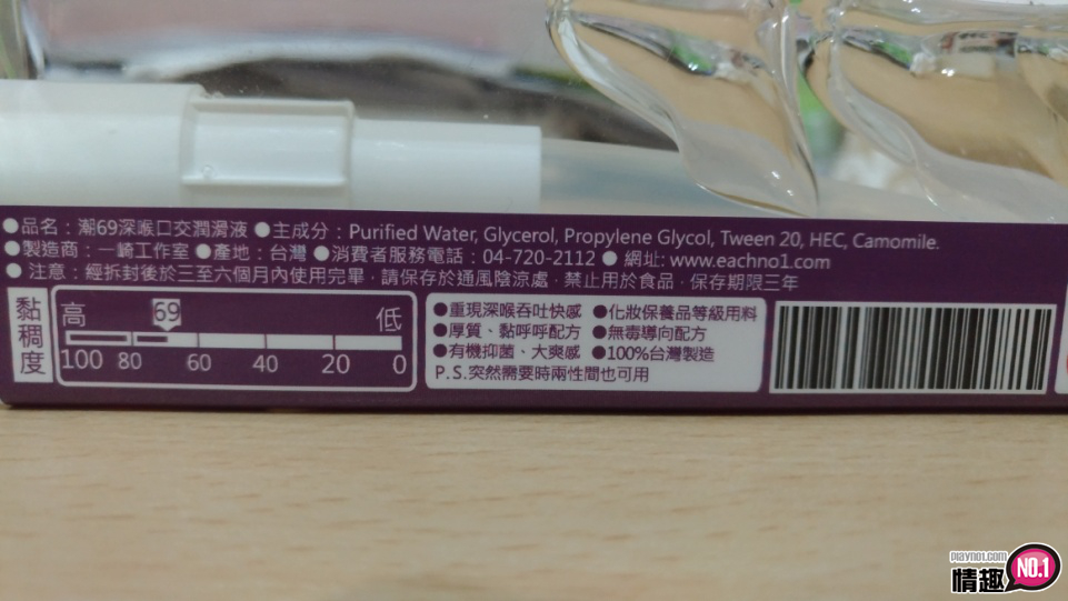 黏的你不要不要的台湾SexTastyOGC系列潮69深喉口交润滑液;;