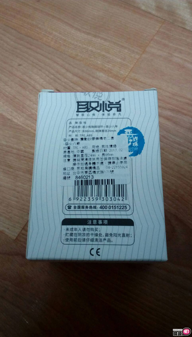 戴上恶少套环在小穴里抽插吧。恶少戏珠震动硅胶锁精老二套-恶少八爷;;;