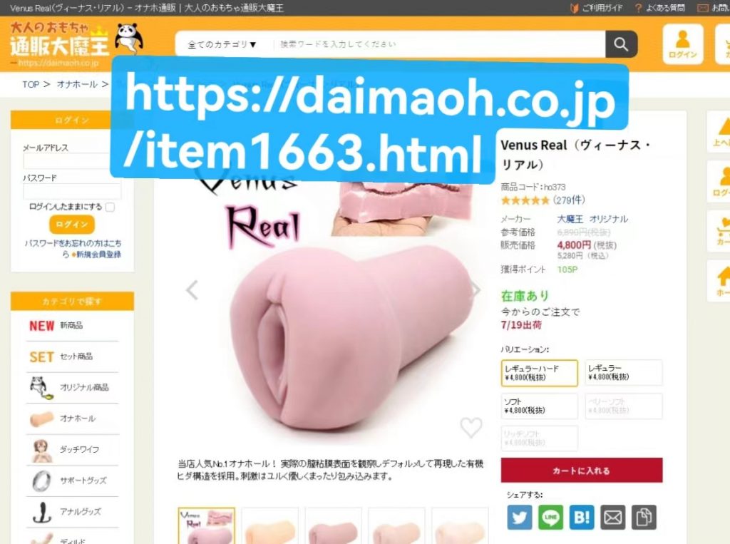 温柔动人的维纳斯，还是高贵傲慢的大魔王——日本tomax  venus系列（soft）名器测评 四星推荐[db:副标题]