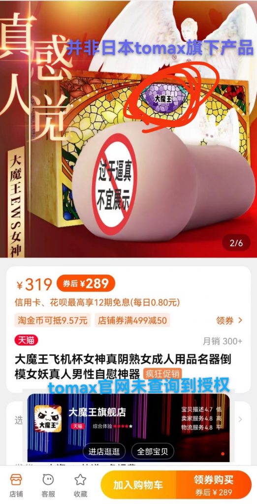 温柔动人的维纳斯，还是高贵傲慢的大魔王——日本tomax  venus系列（soft）名器测评 四星推荐[db:副标题]