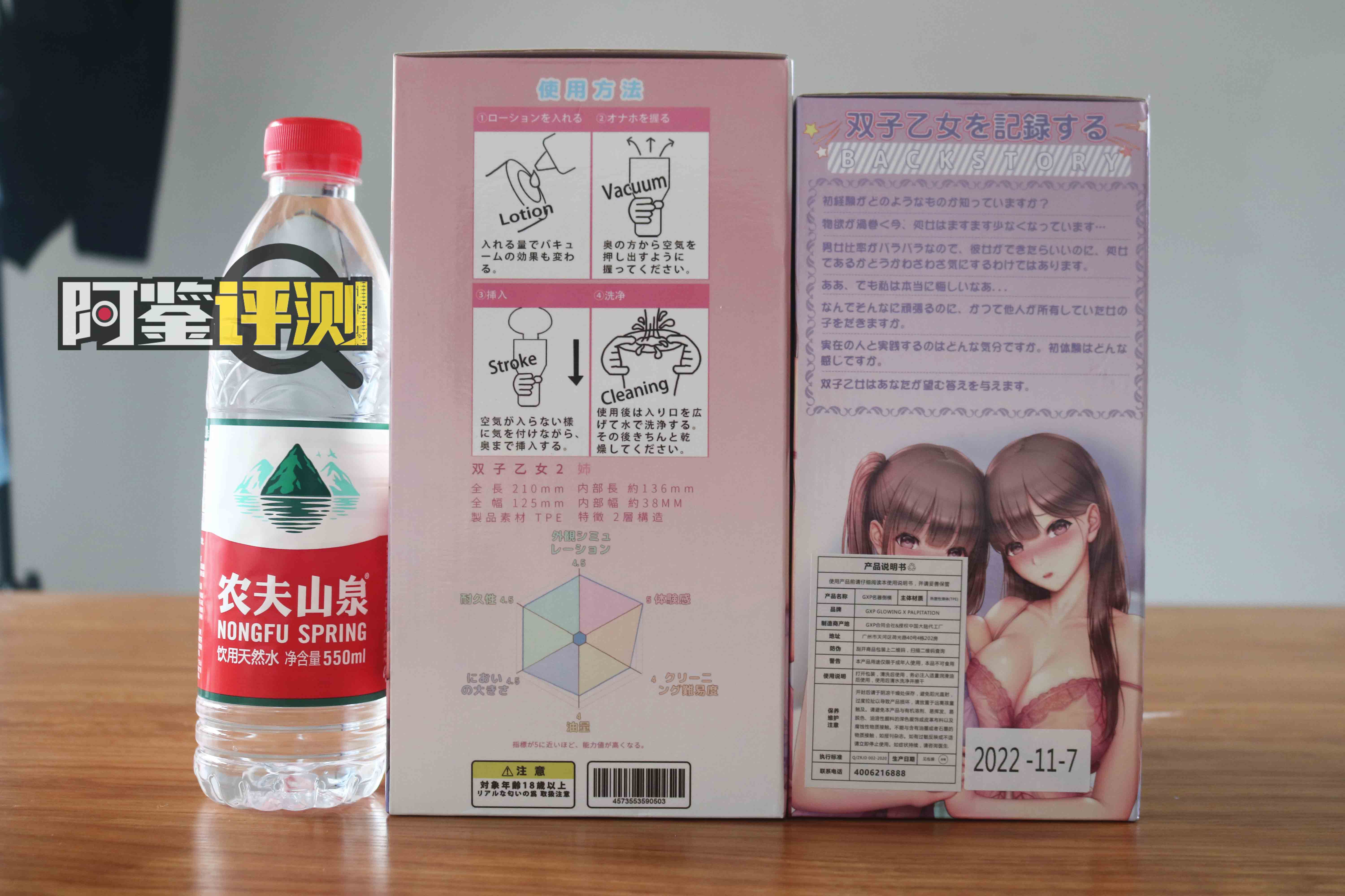 曲折蜿蜒，处子体验——GXP双子乙女二代评测（中高刺激）四星推荐[db:副标题]