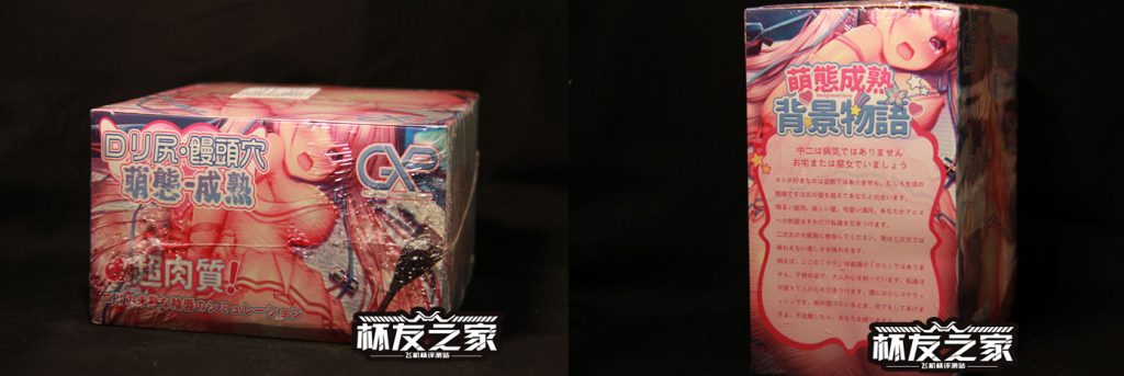 “萝莉和屁股我全都要” GXP 萌态成熟（中等刺激）评测/四星推荐[db:副标题]