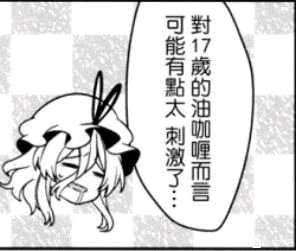 “萝莉和屁股我全都要” GXP 萌态成熟（中等刺激）评测/四星推荐[db:副标题]