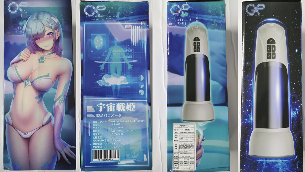 “企业级榨汁姬GXP电动杯宇宙战姬测评-3星推荐[db:副标题]