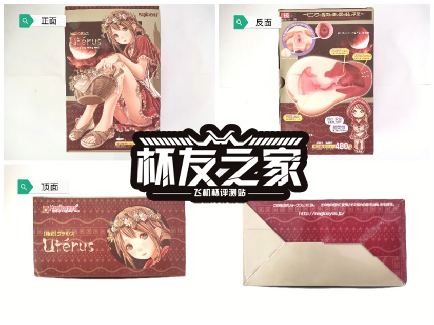 “是时候展现真正的技术了！”magiceyes极彩子宫（中等刺激）评测/四星半推荐[db:副标题]