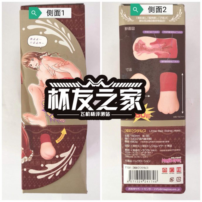 “是时候展现真正的技术了！”magiceyes极彩子宫（中等刺激）评测/四星半推荐[db:副标题]