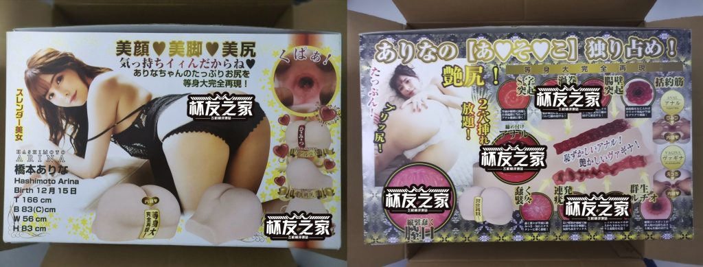 “极上美女—桥本有菜” NPG极上生腰四代桥本有菜（经典臀模）评测/5星推荐[db:副标题]