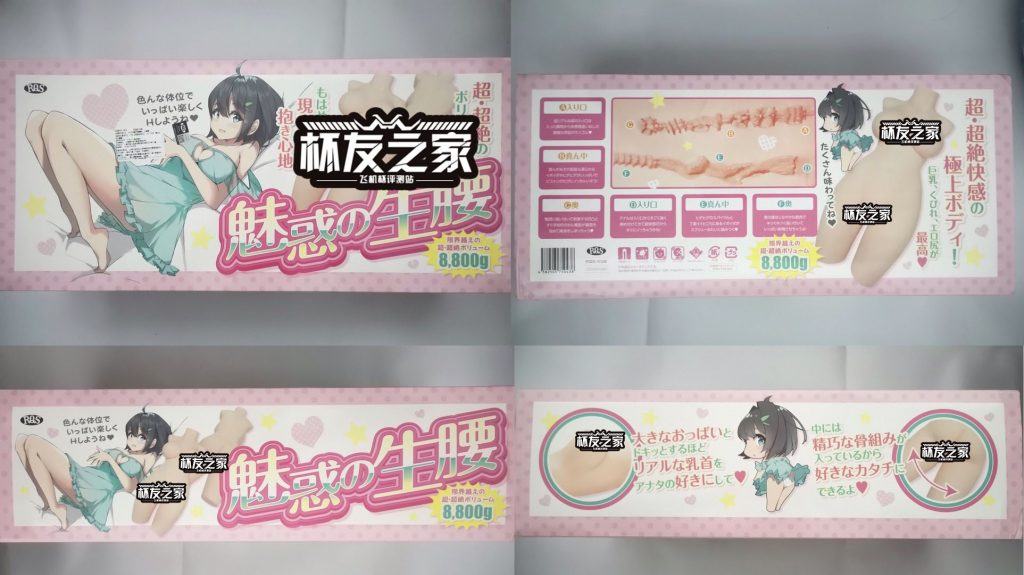 “魅惑新妻”rqs魅惑生腰（中低刺激）测评/4星推荐[db:副标题]