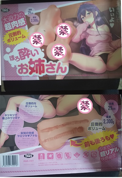 “致曾经的初恋”RQS酒后姐姐（中低刺激）评测 /四星推荐[db:副标题]