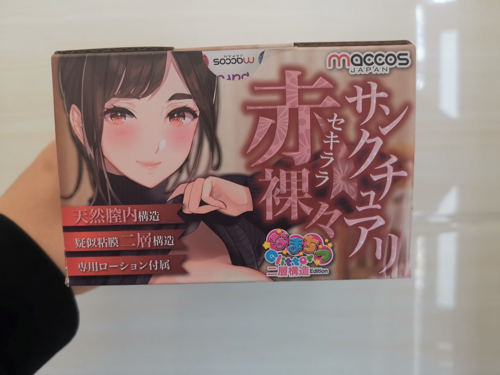 “我弟弟难受的只想吐” maccos红绳姐姐（中低刺激）评测 /四星推荐[db:副标题]