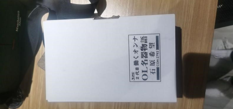 “赛高新人”npg石原希望（中低刺激）评测/四星推荐[db:副标题]