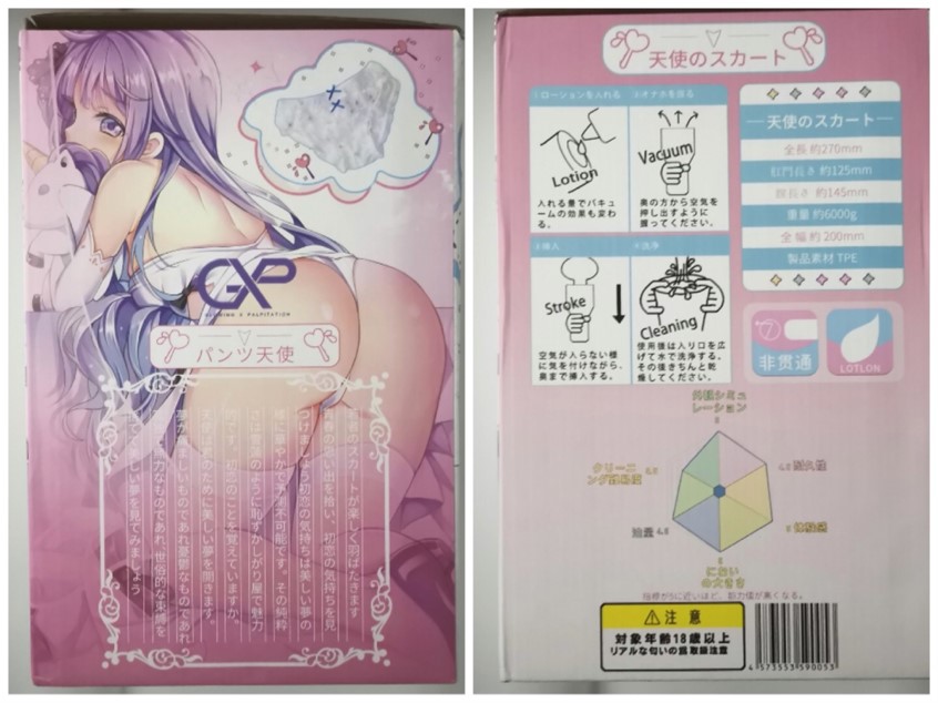 “天使的告白”GXP胖次天使（大型倒模）测评/四星推荐[db:副标题]