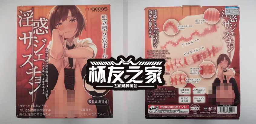 “纯洁”的JK女子高中生？ maccos纯洁之臀经典版评测 /5星推荐[db:副标题]