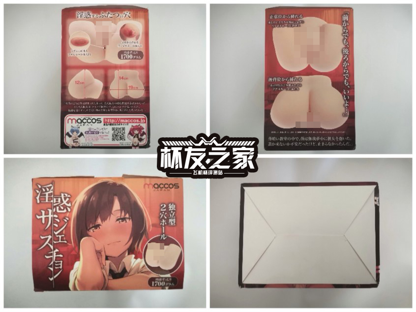 “纯洁”的JK女子高中生？ maccos纯洁之臀经典版评测 /5星推荐[db:副标题]