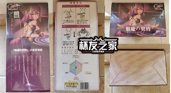 “嘿嘿，这次我们走后门”GXP魅魔契约(中高刺激）/四星推荐[db:副标题]