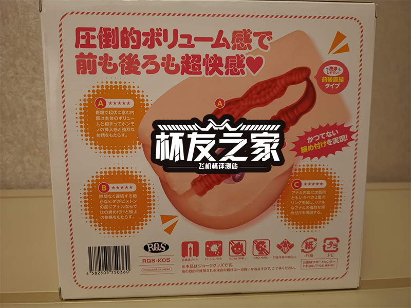 RQS OL美臀飞机杯评测[db:副标题]