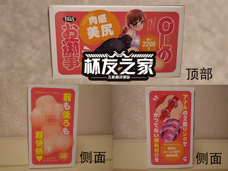 RQS OL美臀飞机杯评测[db:副标题]