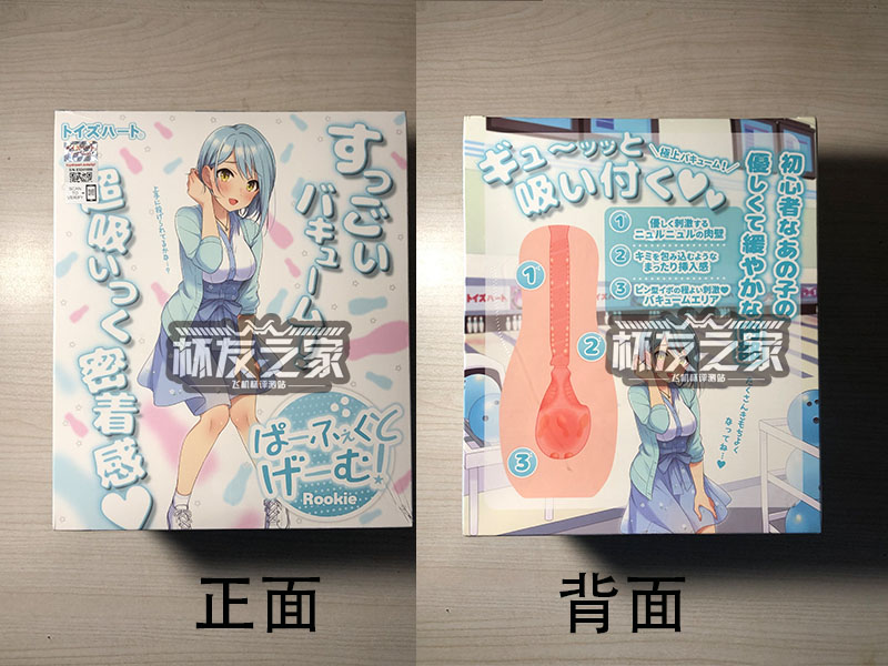 “什么？这竟然是飞机杯？”对子哈特 保龄球 蓝盒评测（低刺激）/四星推荐[db:副标题]