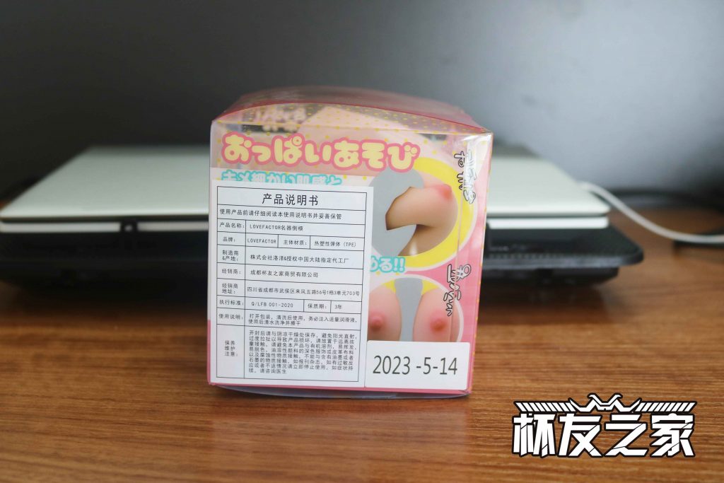 轻便易藏，能玩也能用！lovefactor咪咪球（低刺激）评测！（3星推荐）[db:副标题]