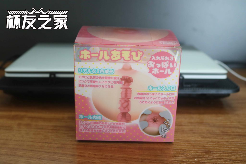 轻便易藏，能玩也能用！lovefactor咪咪球（低刺激）评测！（3星推荐）[db:副标题]