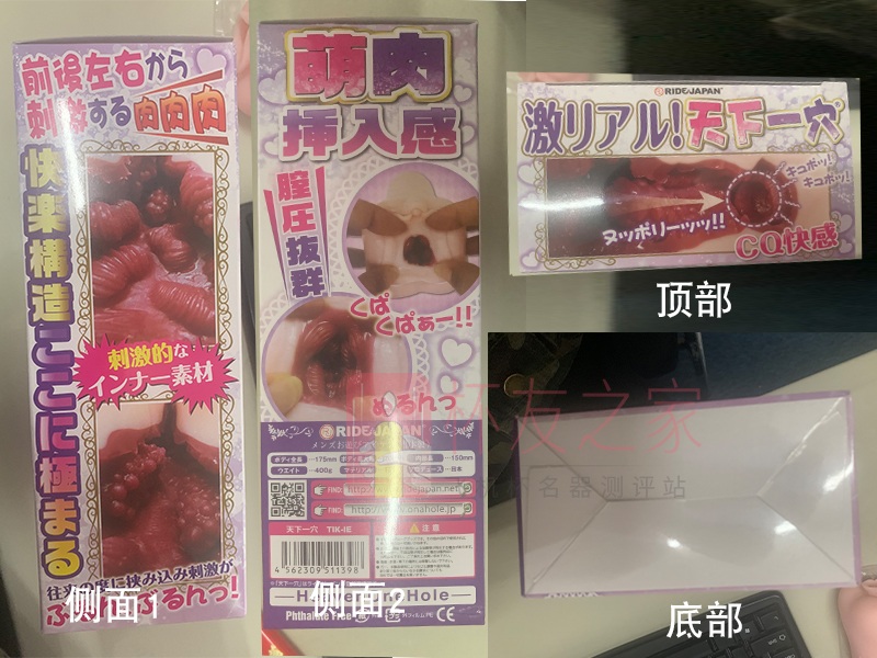 日本ride japan天下一穴飞机杯测评[db:副标题]