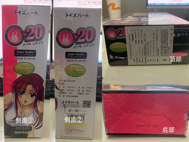 日本对子哈特R20飞机杯测评[db:副标题]