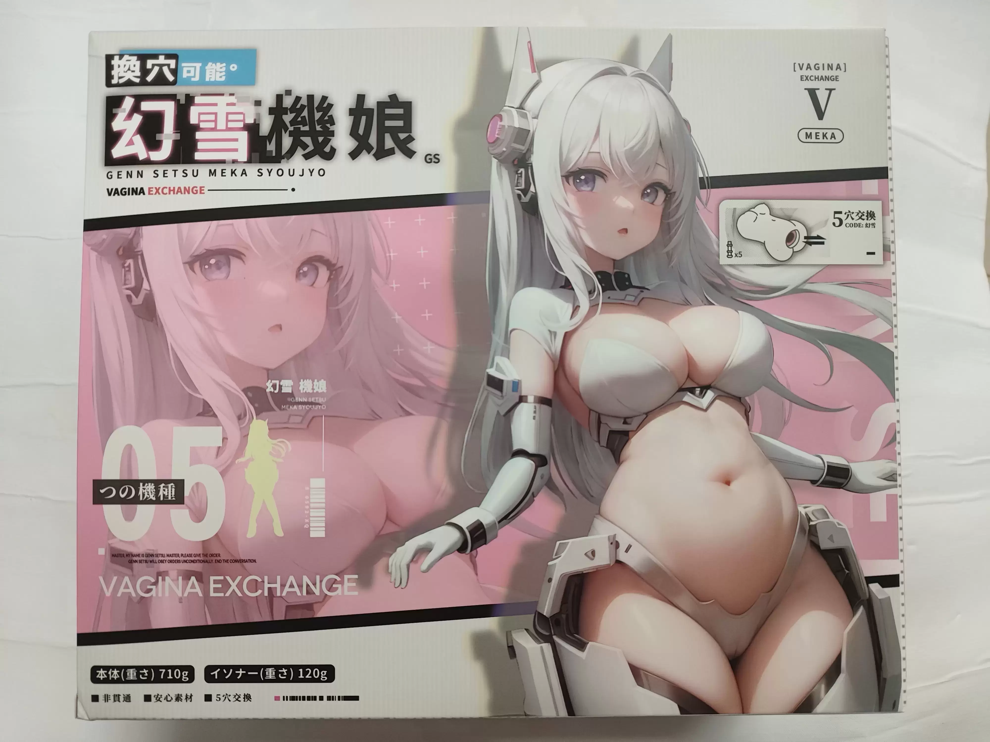 颠覆性的五合一设计-YUU幻雪机娘飞机杯名器测评