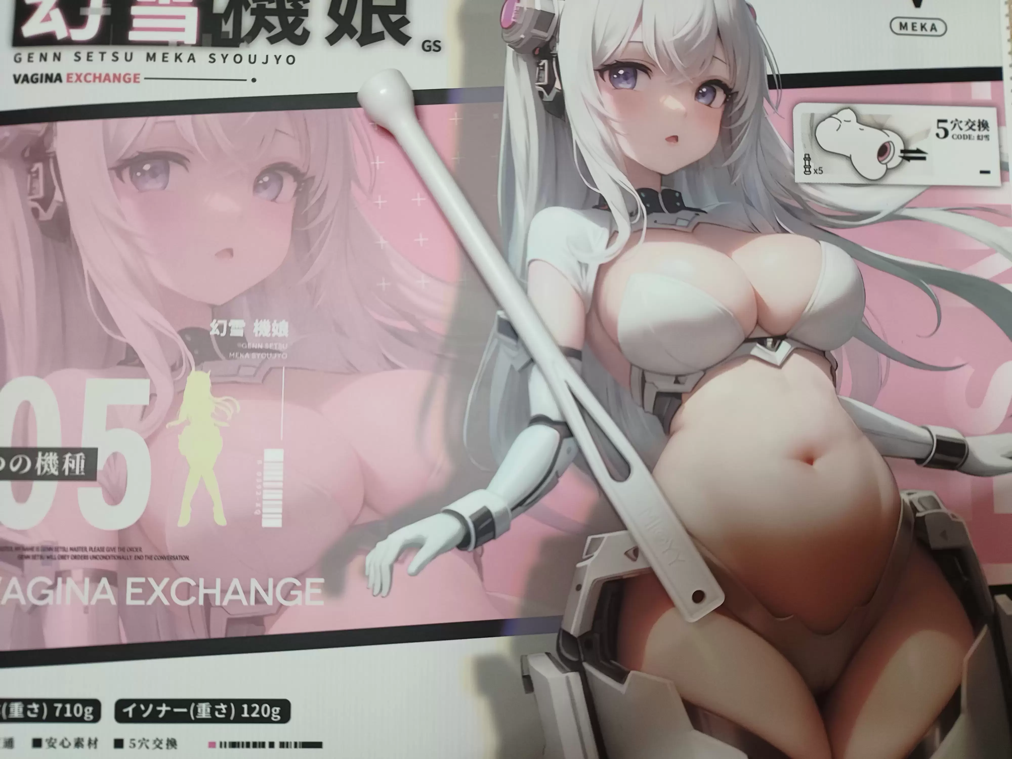 颠覆性的五合一设计-YUU幻雪机娘飞机杯名器测评