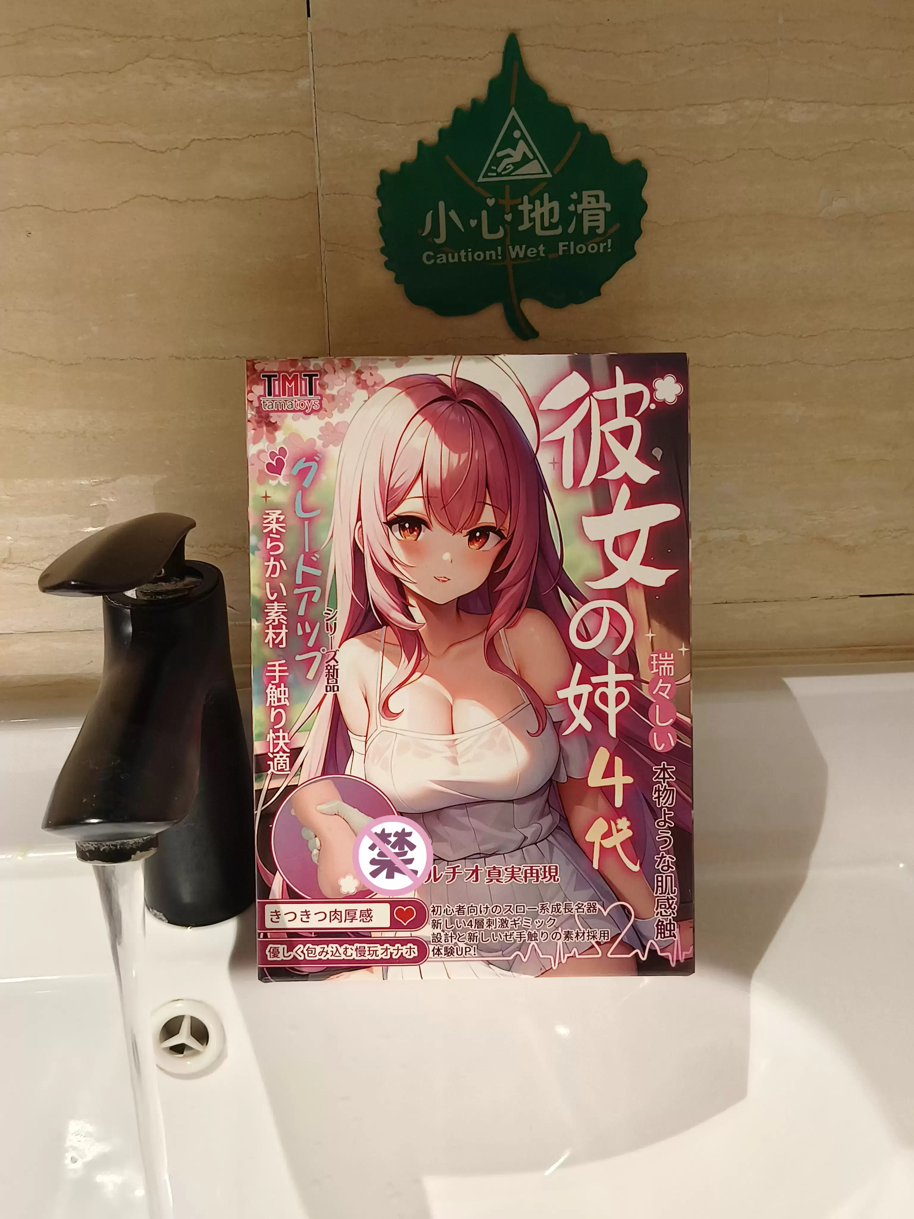 打破常规慢玩杯的新体验——TMT彼女姐姐4代评测