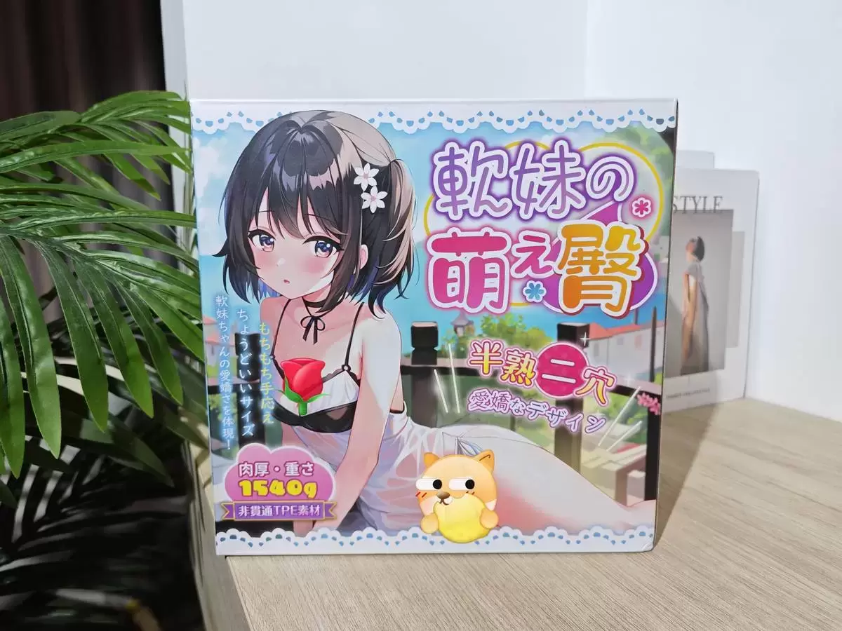 外观惟妙惟肖的新手性价比臀-杯多多软妹萌臀飞机杯测评