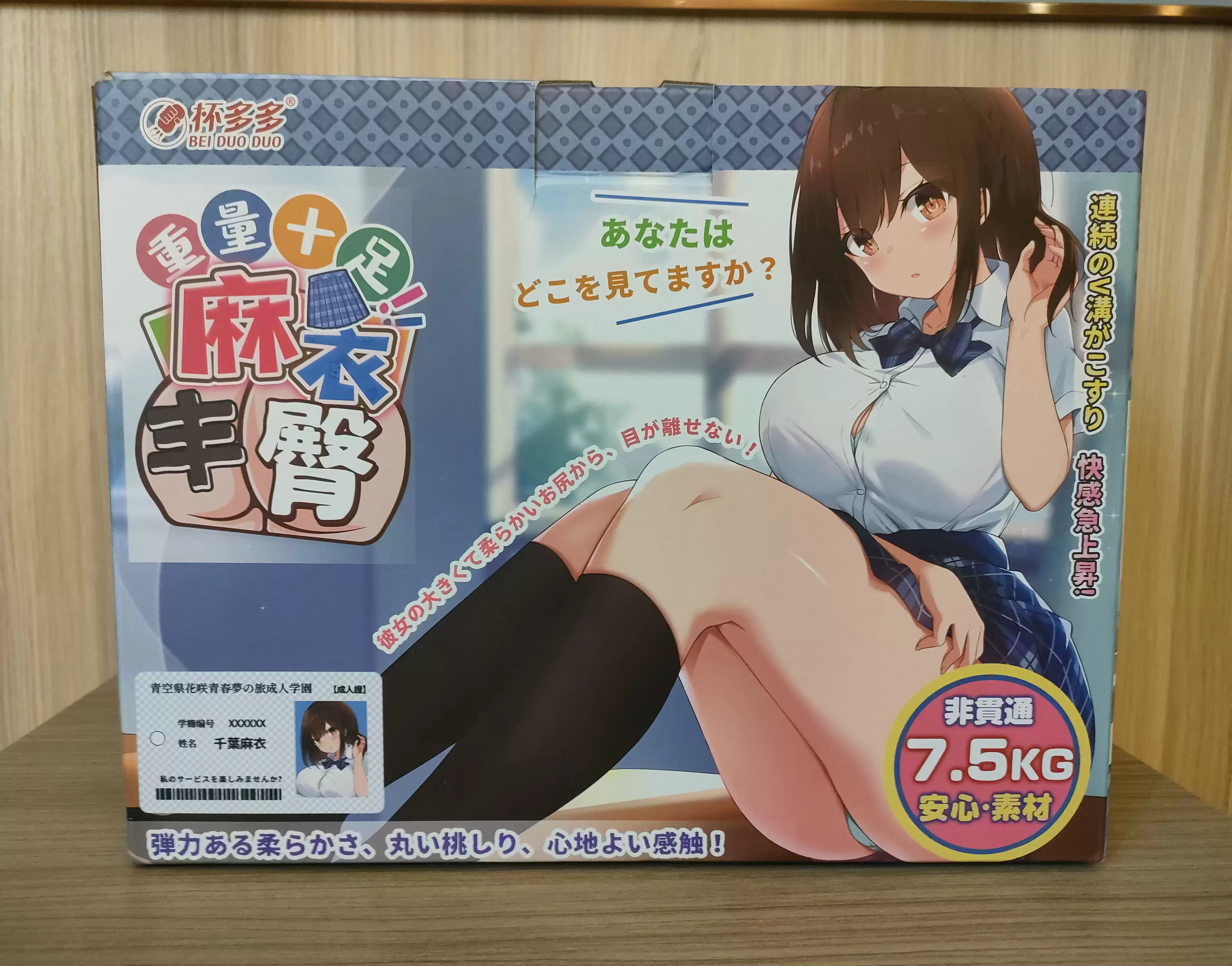 又大又软的等身大臀-杯多多麻衣丰臀倒模名器仿真屁股评测