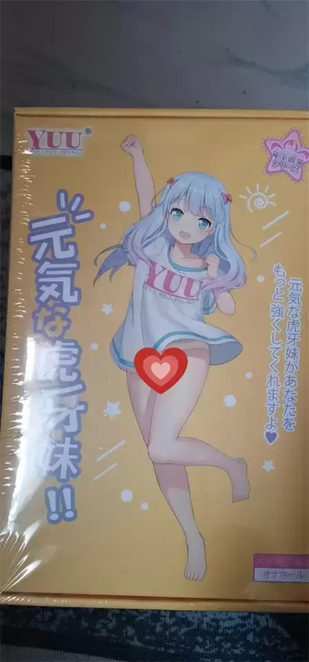 有温度的榨汁神器-YUU虎牙妹妹加热版飞机杯名器测评