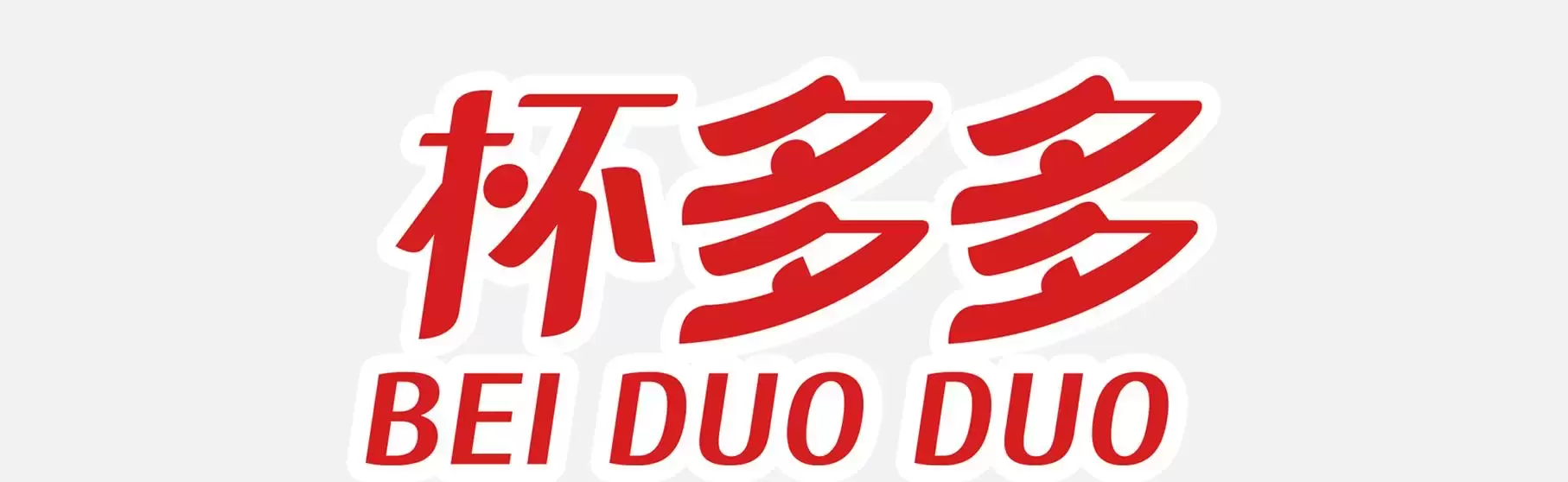一手可掌握的快乐神器-杯多多阴乳胸模飞机杯名器测评