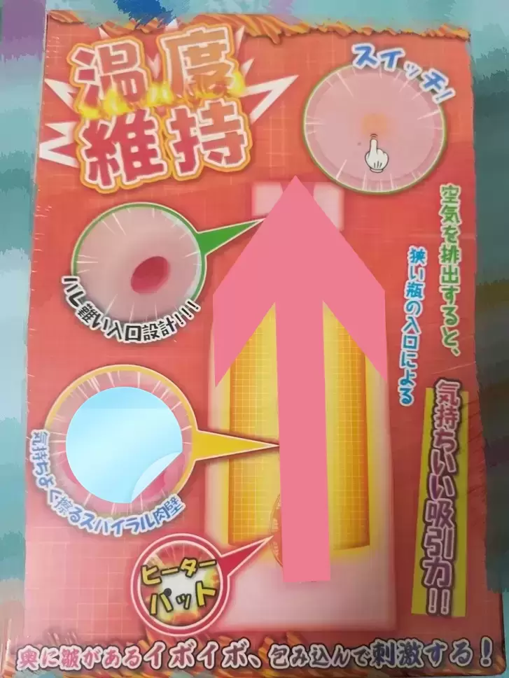 隐蔽舒适真实-YUU热感奶瓶飞机杯名器评测