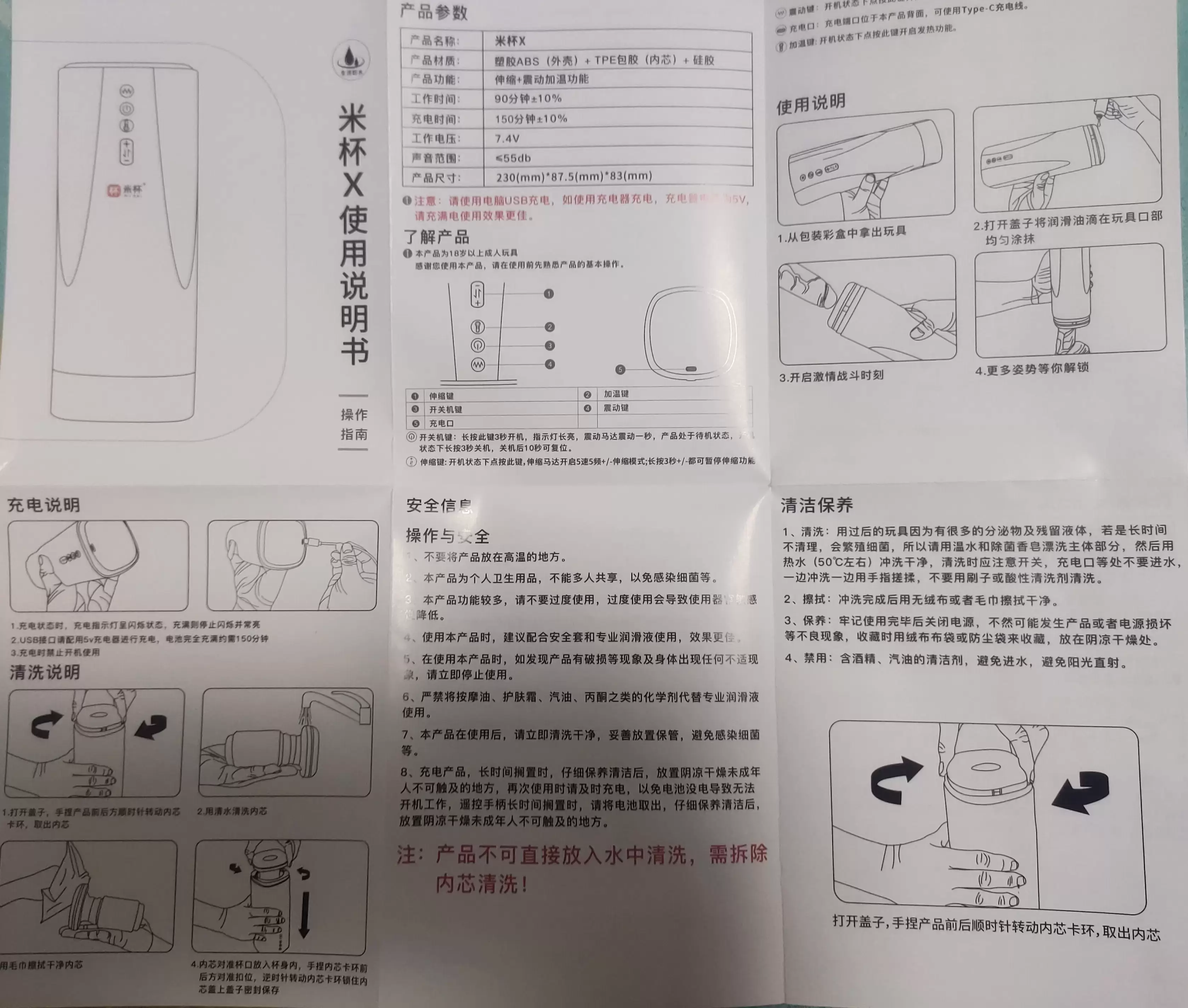 真正解放双手的杯子-米杯X全自动电动飞机杯测评