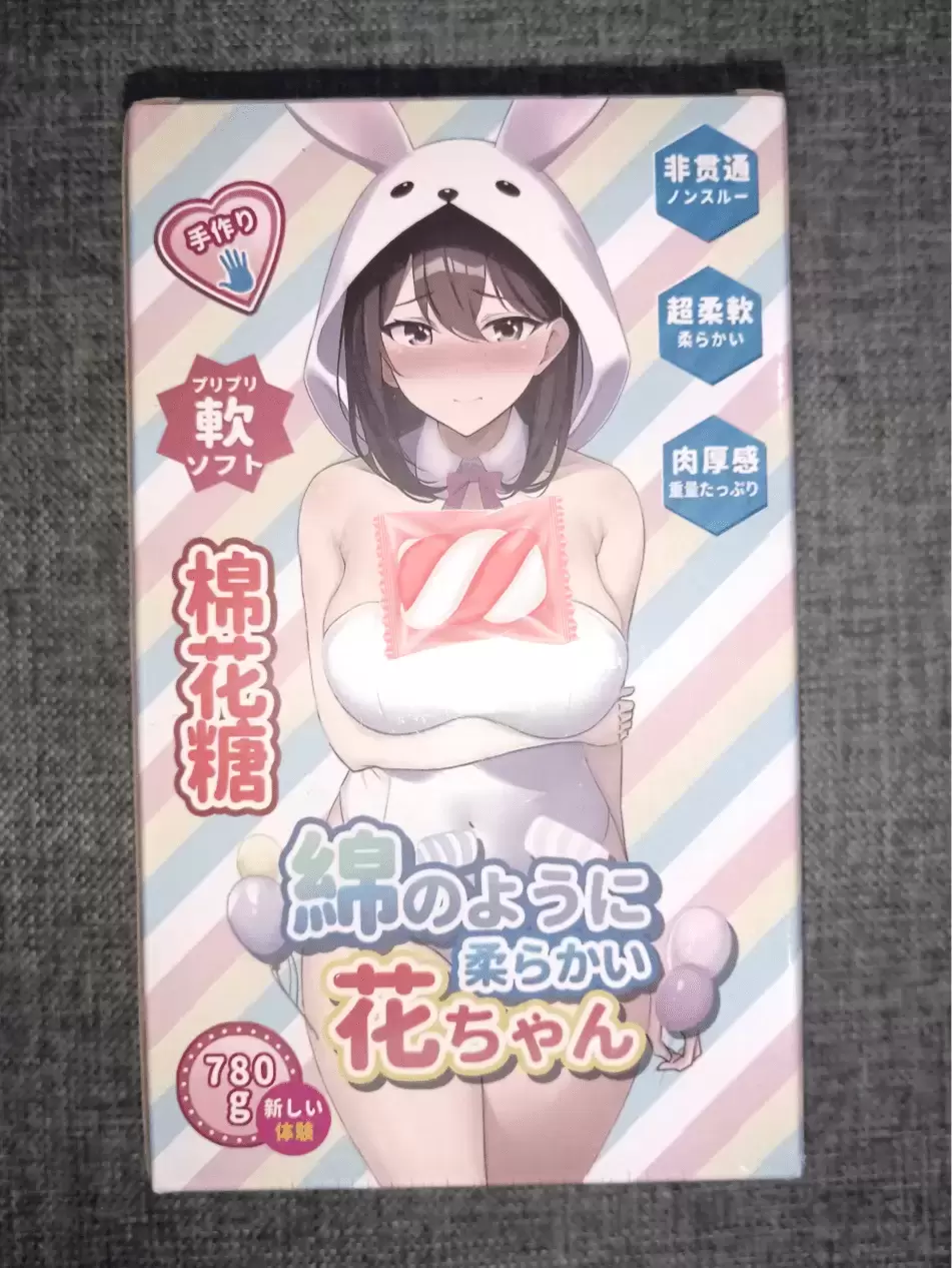 极致绵软的新手锻炼器-杯多多棉花糖飞机杯名器测评