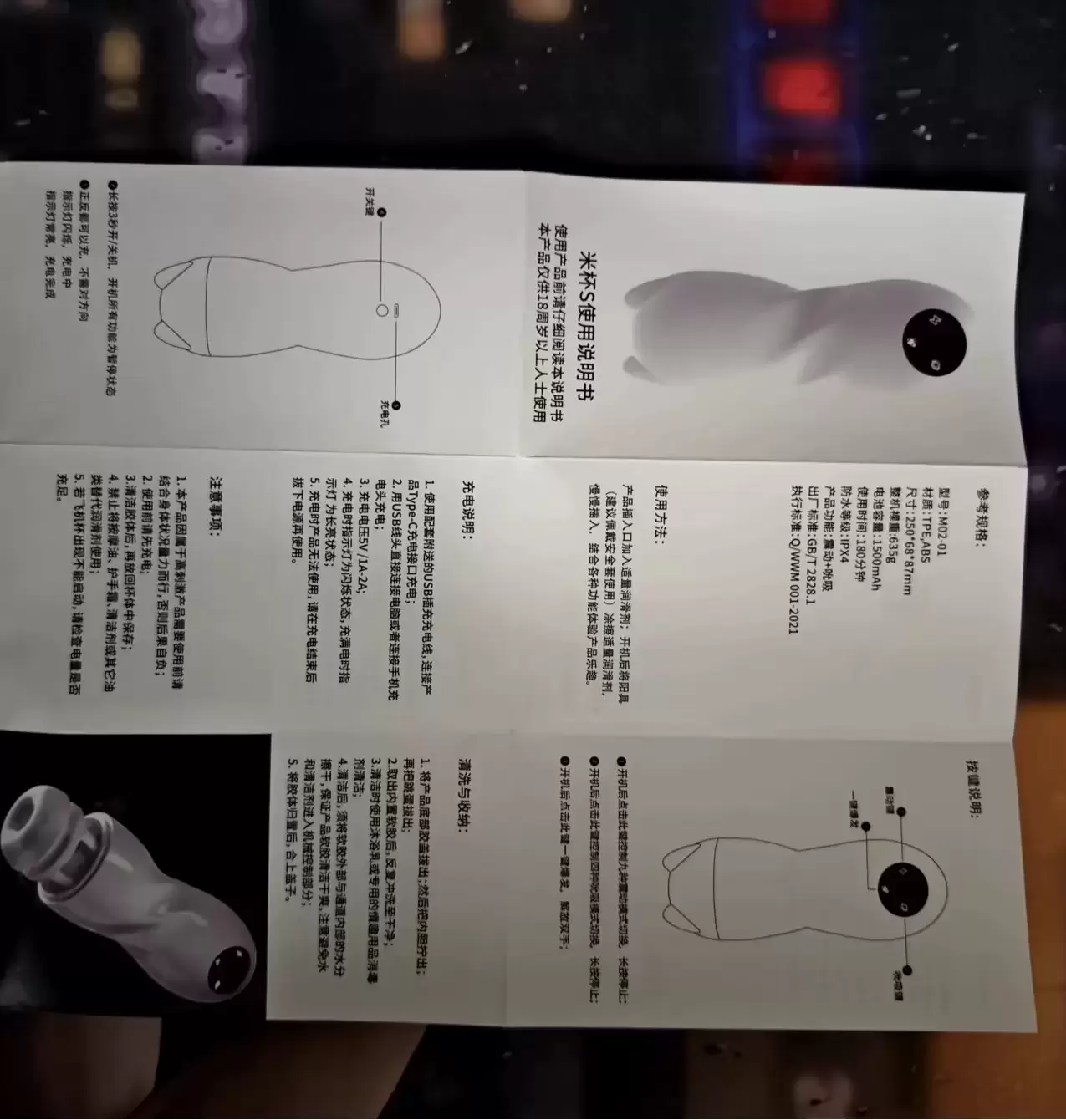 科技与体验的完美结合-米杯S全自动飞机杯名器测评