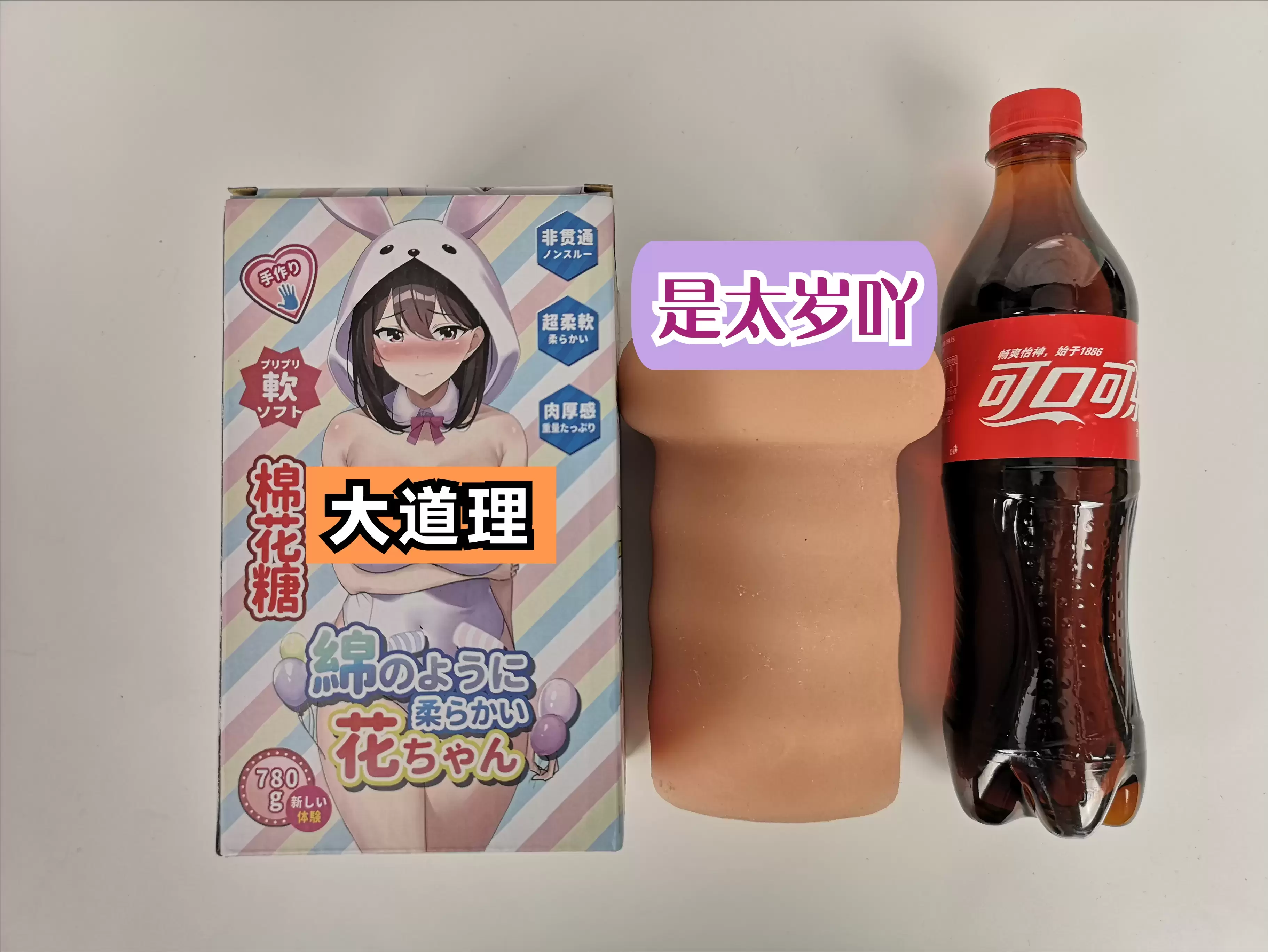 指尖的小小温柔-杯多多棉花糖飞机杯名器测评