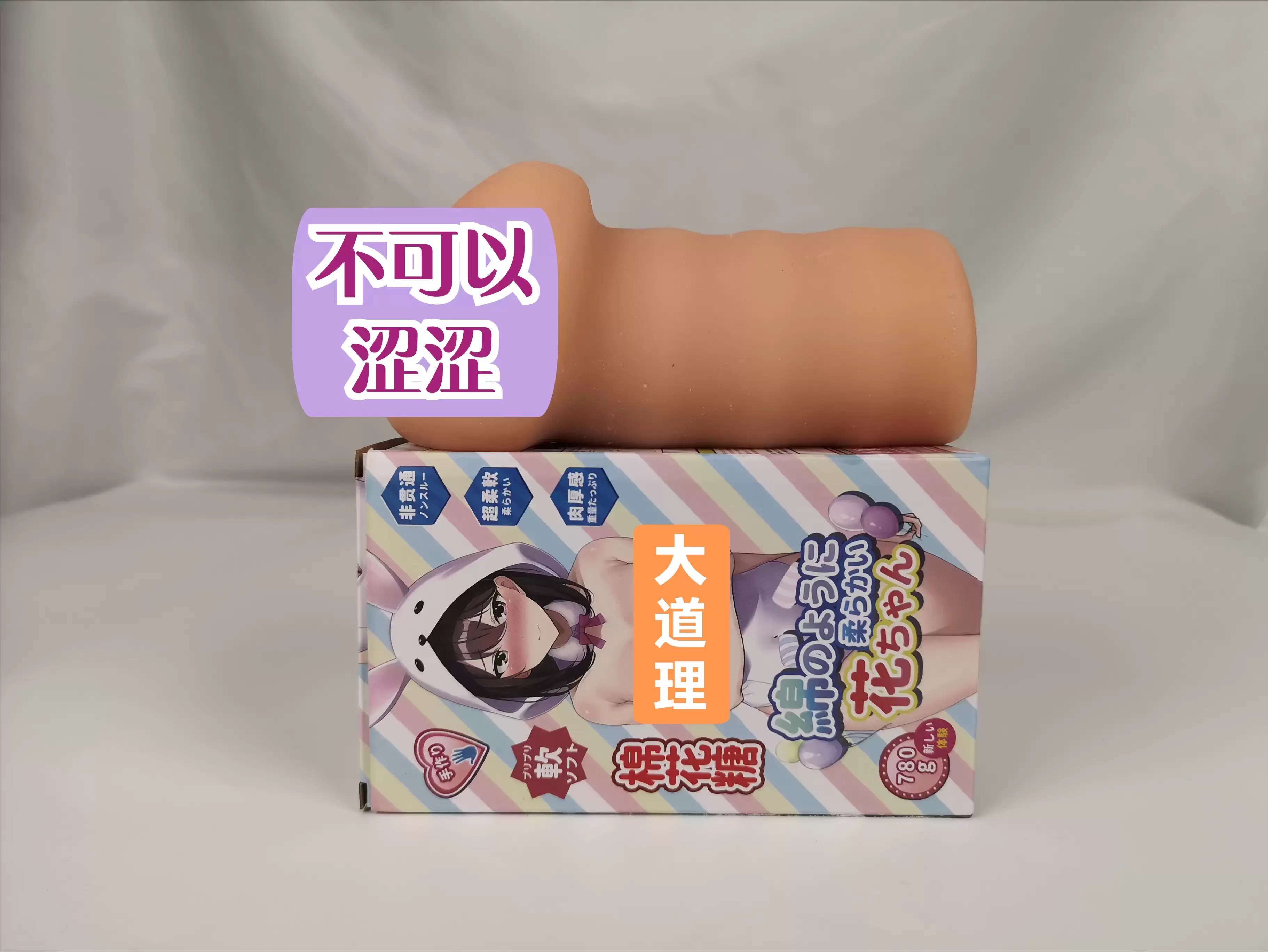 指尖的小小温柔-杯多多棉花糖飞机杯名器测评