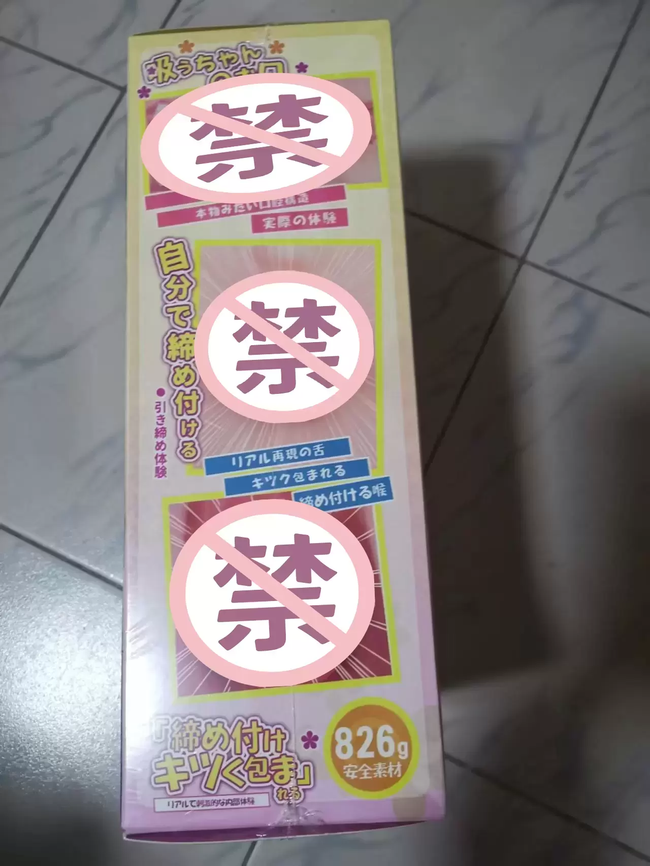 感受到强大的吸力和舒适感-YUU吸吸口电动飞机杯名器测评