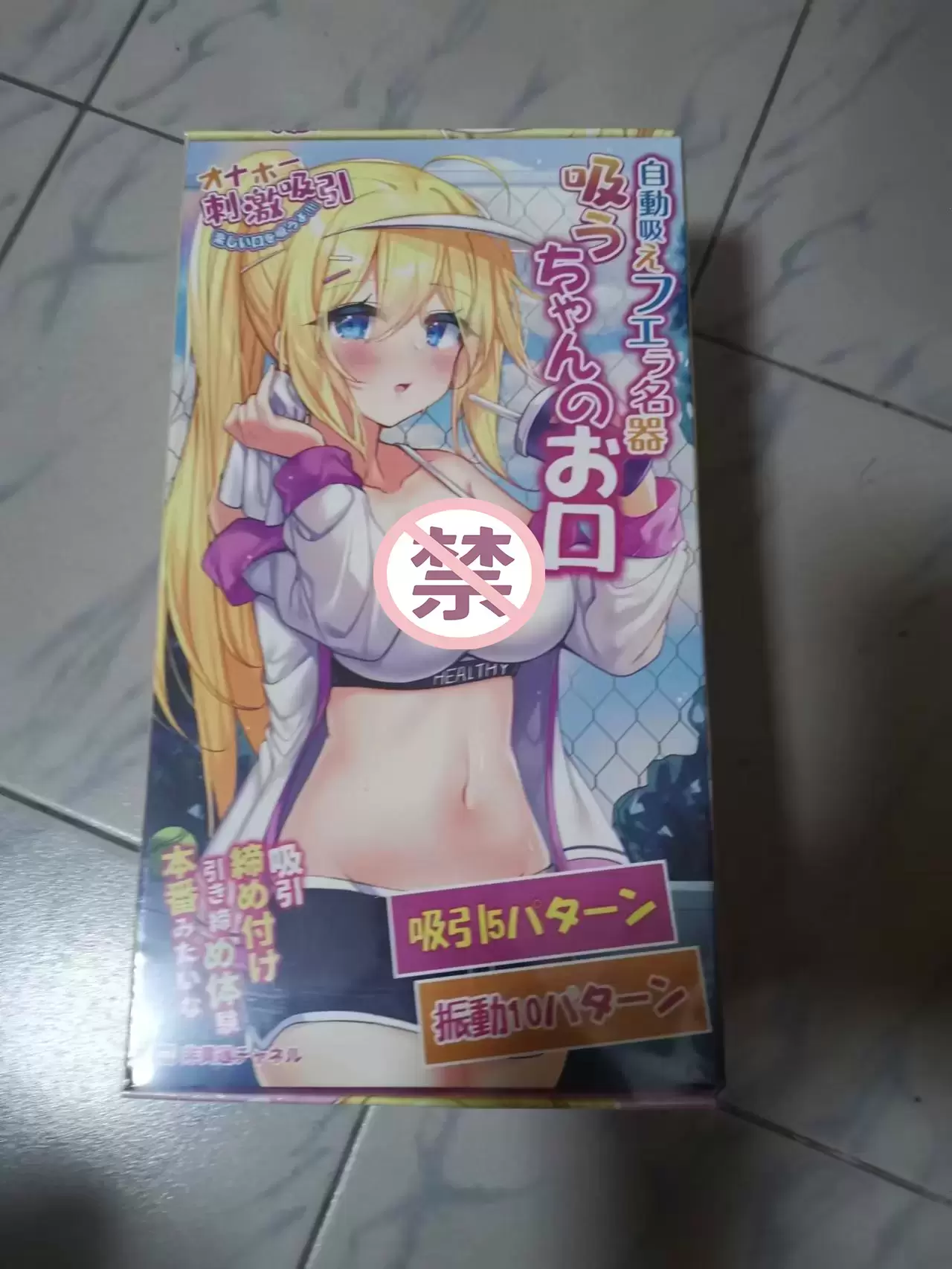 感受到强大的吸力和舒适感-YUU吸吸口电动飞机杯名器测评