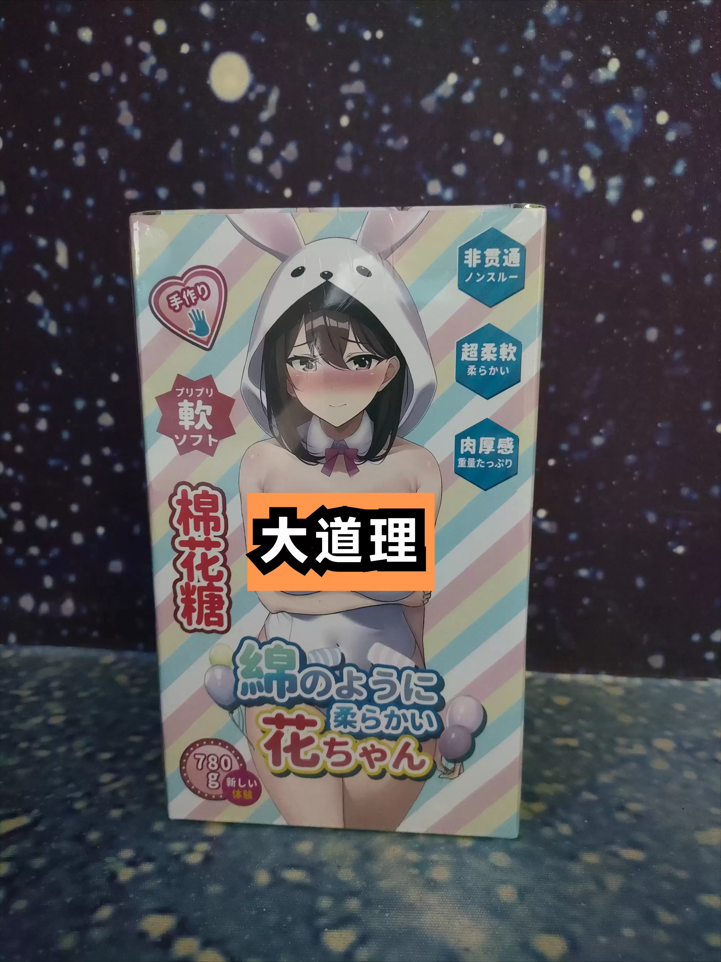 百元价格享受慢玩天花板-杯多多棉花糖飞机杯名器测评