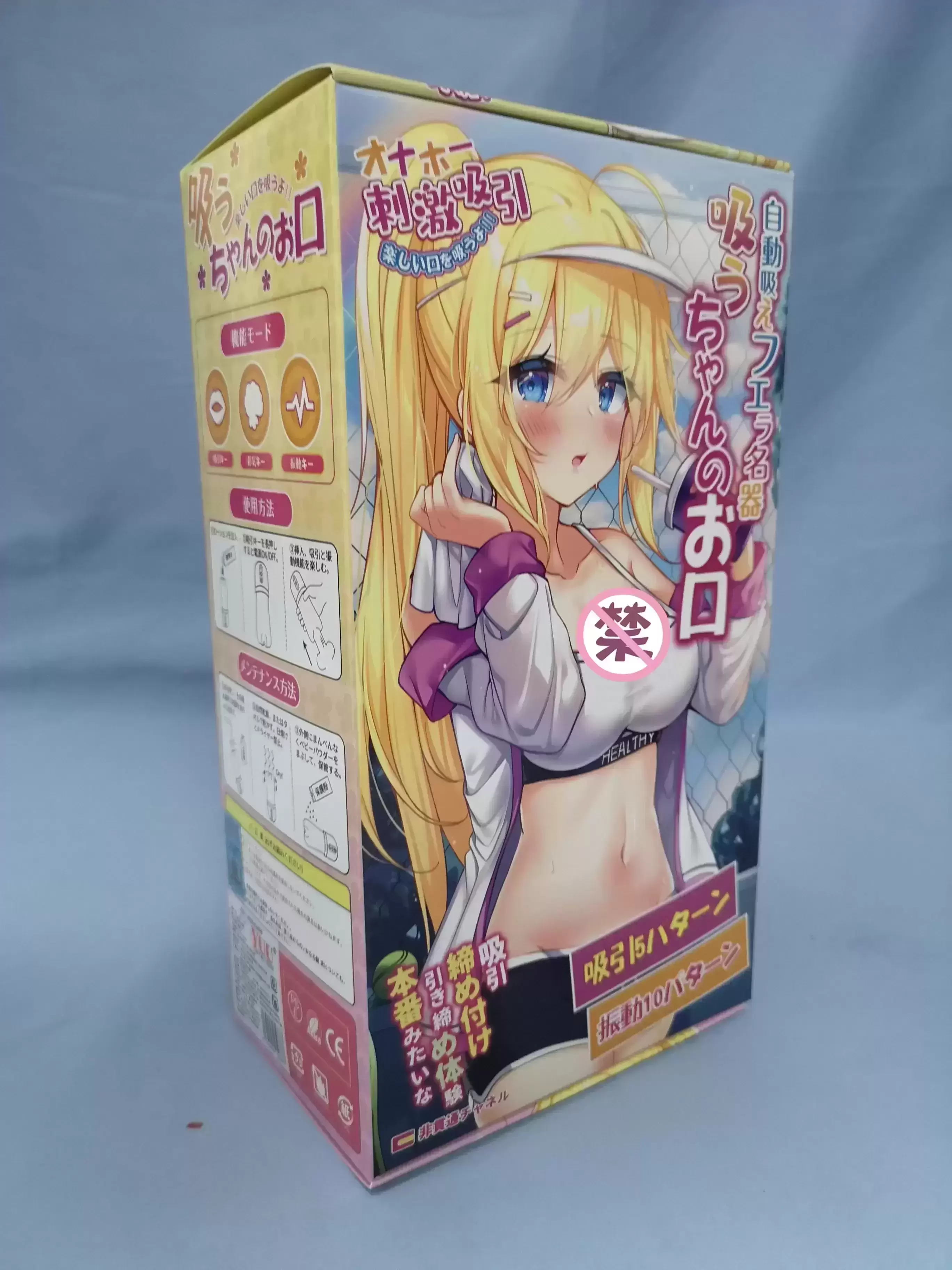 极致负压、酥麻震动-YUU吸吸口电动飞机杯名器测评