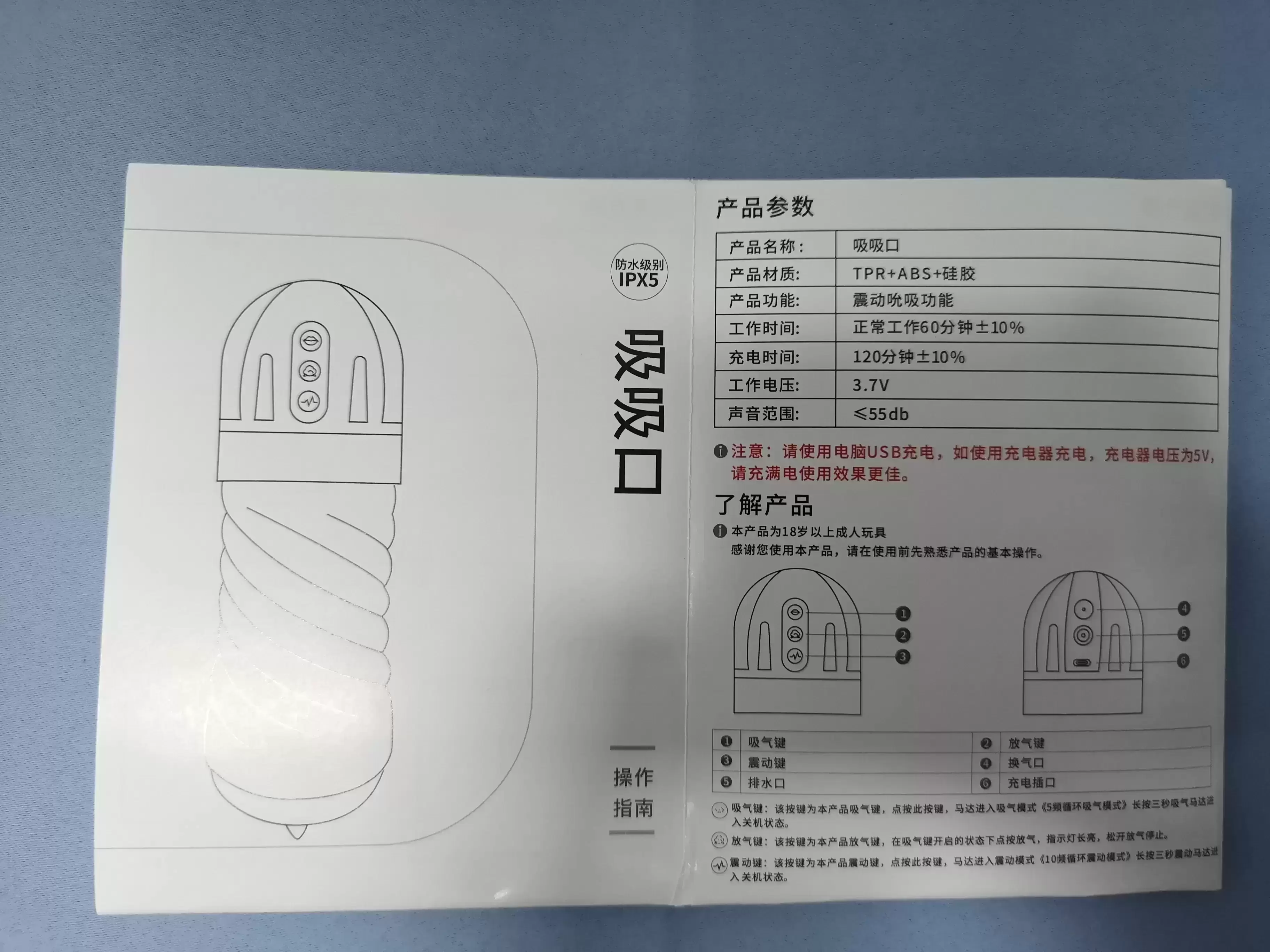 极致负压、酥麻震动-YUU吸吸口电动飞机杯名器测评